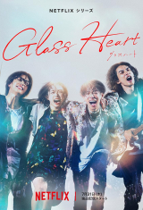 Glass Heart